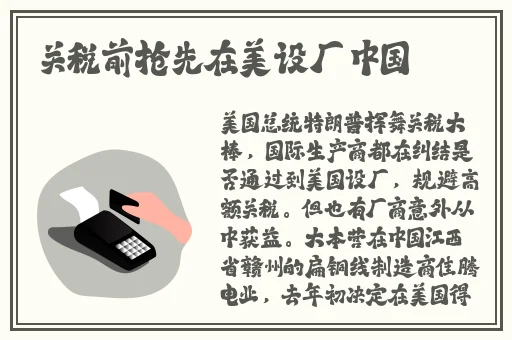 杏花8838.T